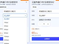 腾讯云特惠!香港/新加坡免备案服务器仅需93元,2核2G高性能配置等你来抢!