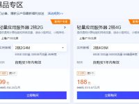 超值特惠!腾讯云服务器仅需99元一年,限时抢购!