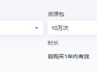 腾讯云人脸识别服务特惠:仅需254元,高效验证,安全无忧!