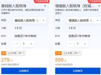 腾讯云人脸识别技术:深入了解人脸核身功能与应用